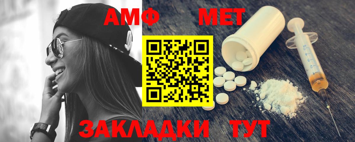 АМФ  Amphetamine  Мурино  Вход с VPN  АМФ 97% 