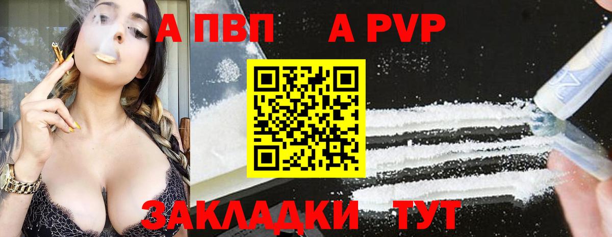 Alpha-PVP Crystall Мурино