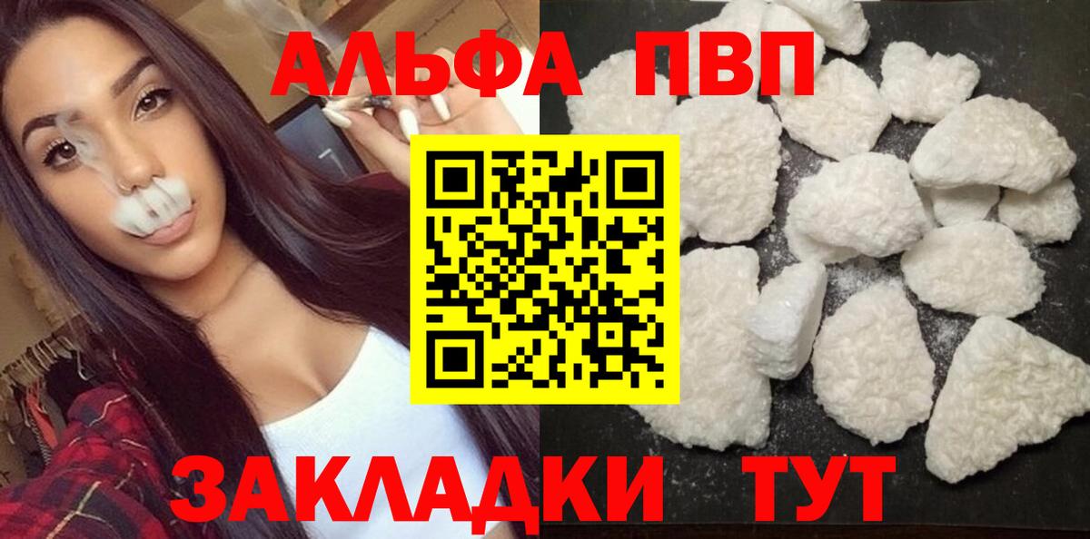 Alpha-PVP Соль  Альфа ПВП кристаллы  A PVP Crystall  A PVP  Вход с VPN  Мурино 