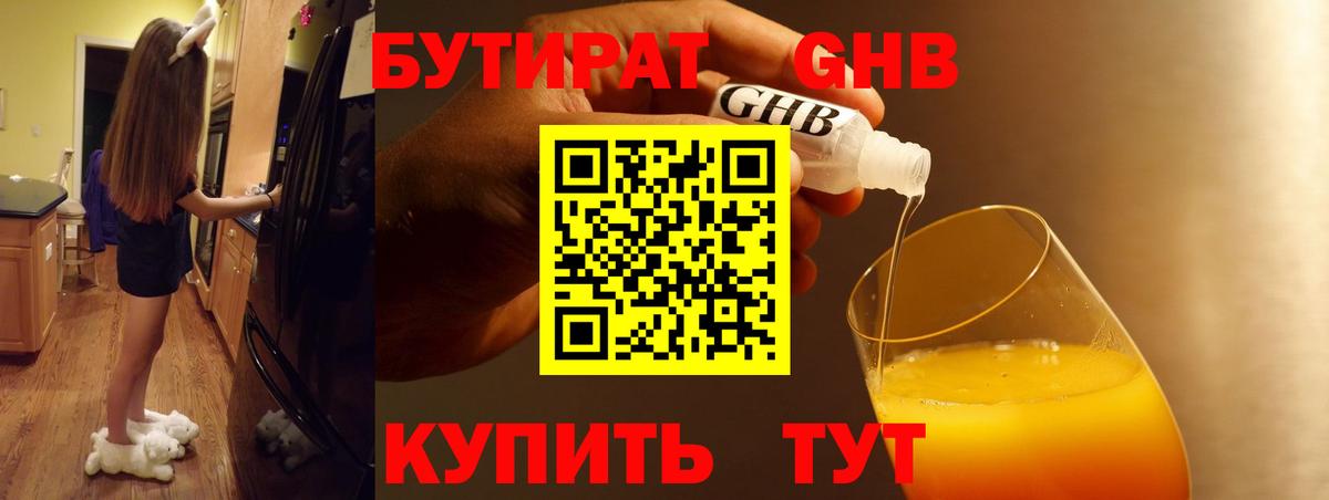 Мурино  БУТИРАТ буратино  Вход с VPN 