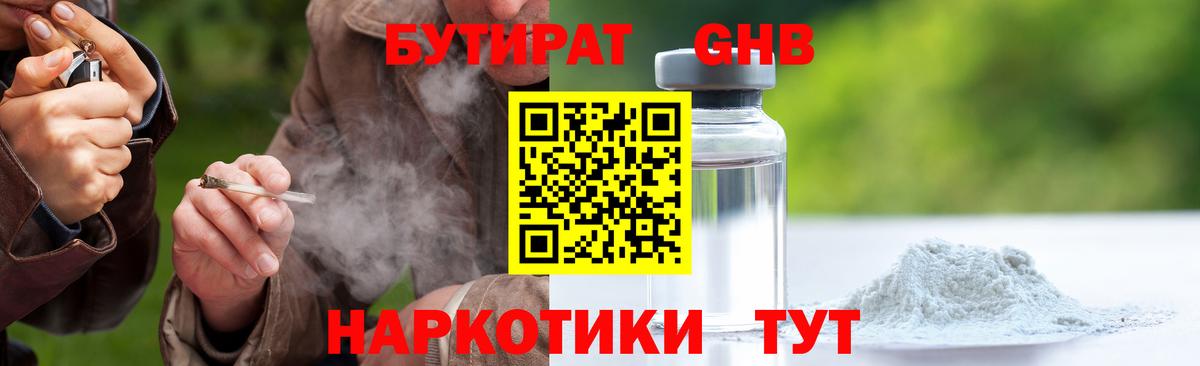БУТИРАТ вода Мурино