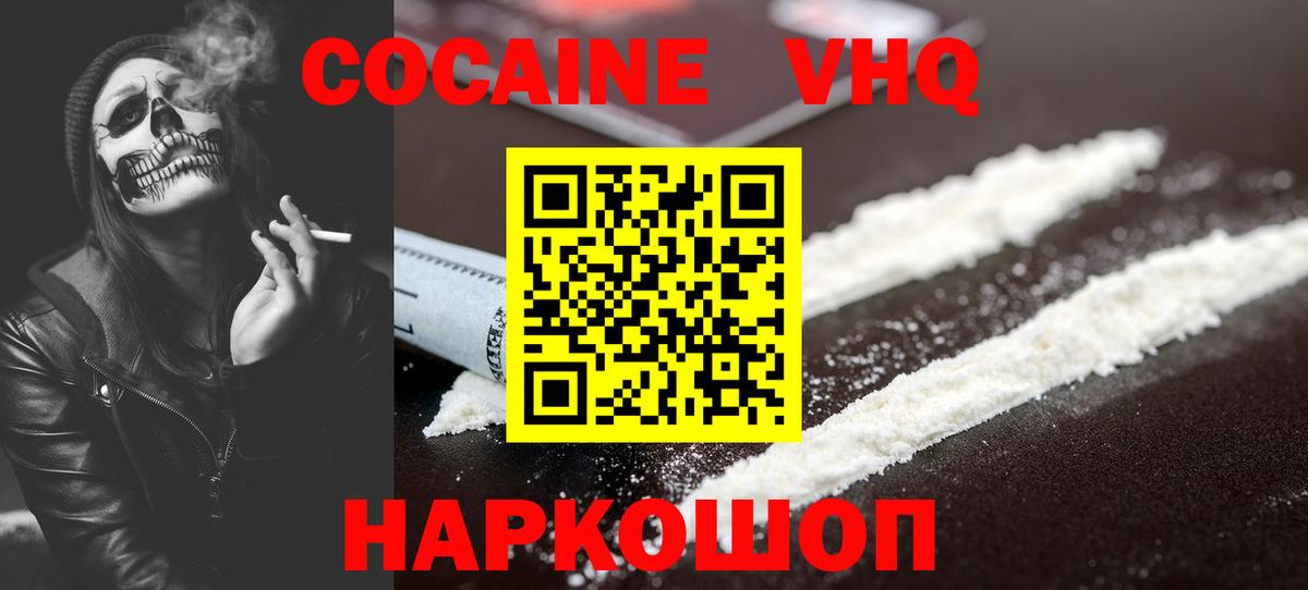 Cocaine  Cocaine Боливия  COCAIN Эквадор  Вход с VPN  Мурино 