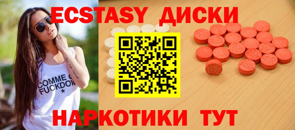 Мурино  Ecstasy XTC  Вход с VPN  ЭКСТАЗИ круглые 