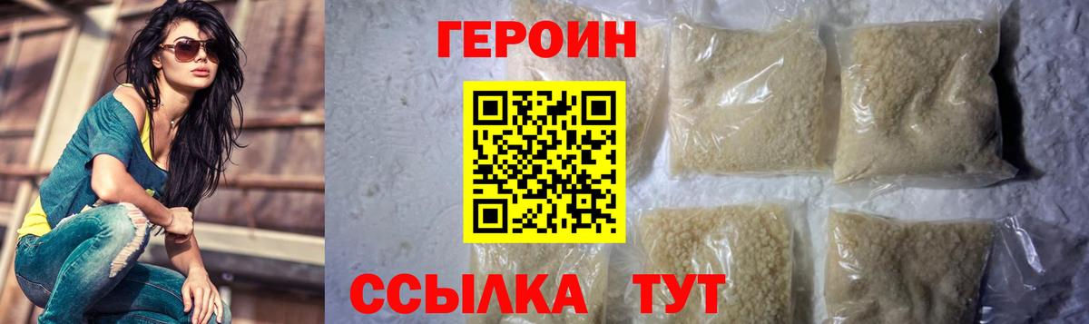 ГЕРОИН  Вход с VPN  Мурино  ГЕРОИН афганец 