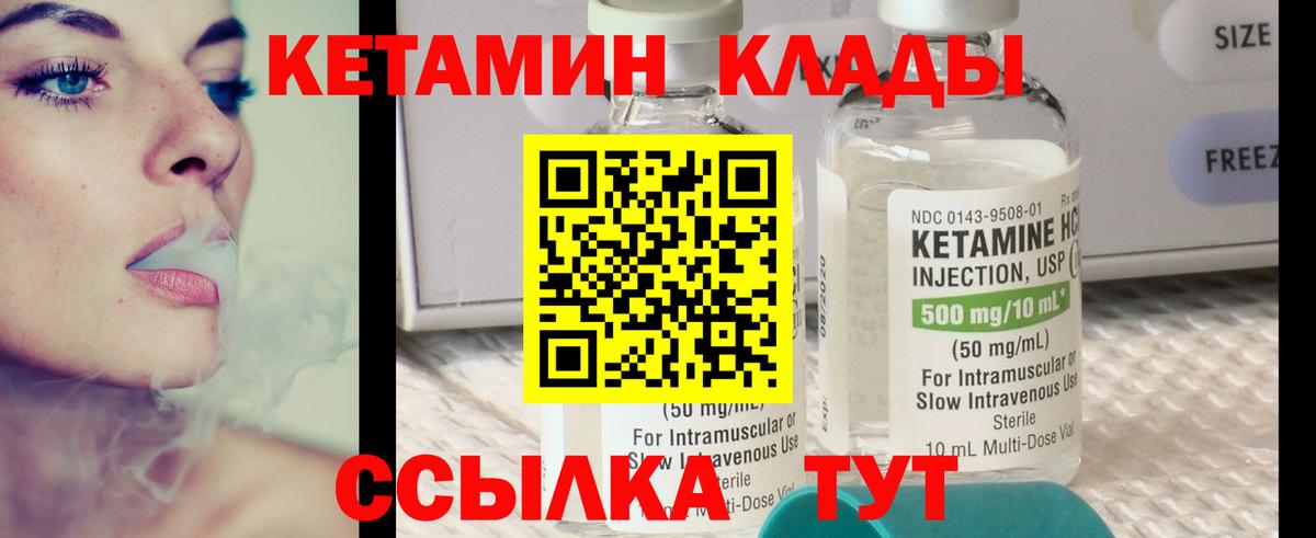 КЕТАМИН ketamine Мурино