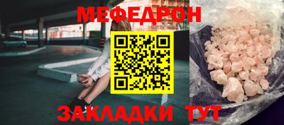 меф Гусь-Хрустальный