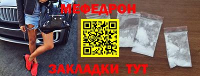 меф Гусь-Хрустальный