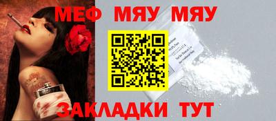 меф Гусь-Хрустальный