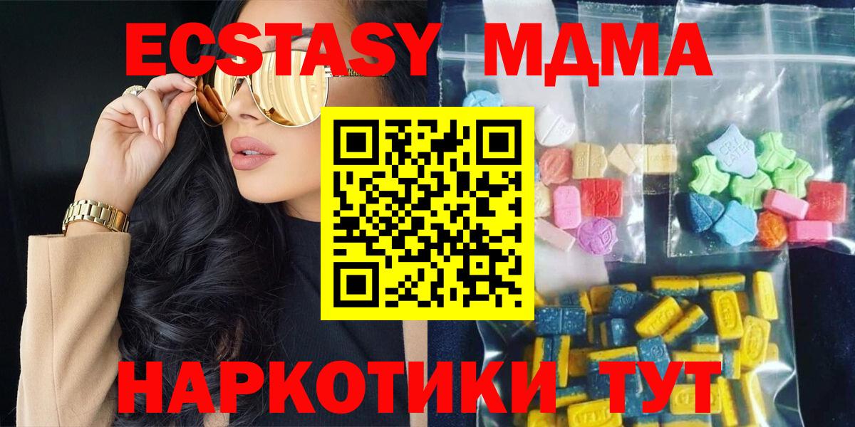Мурино  МДМА crystal  Вход с VPN  MDMA молли 