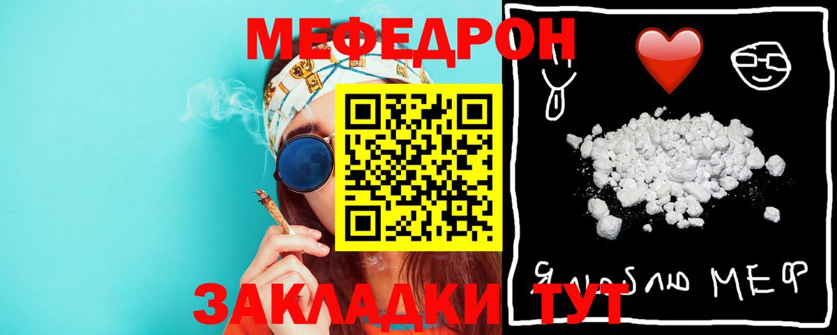 Мефедрон 4 MMC  Мефедрон мука  Вход с VPN  МЯУ-МЯУ  Мурино 