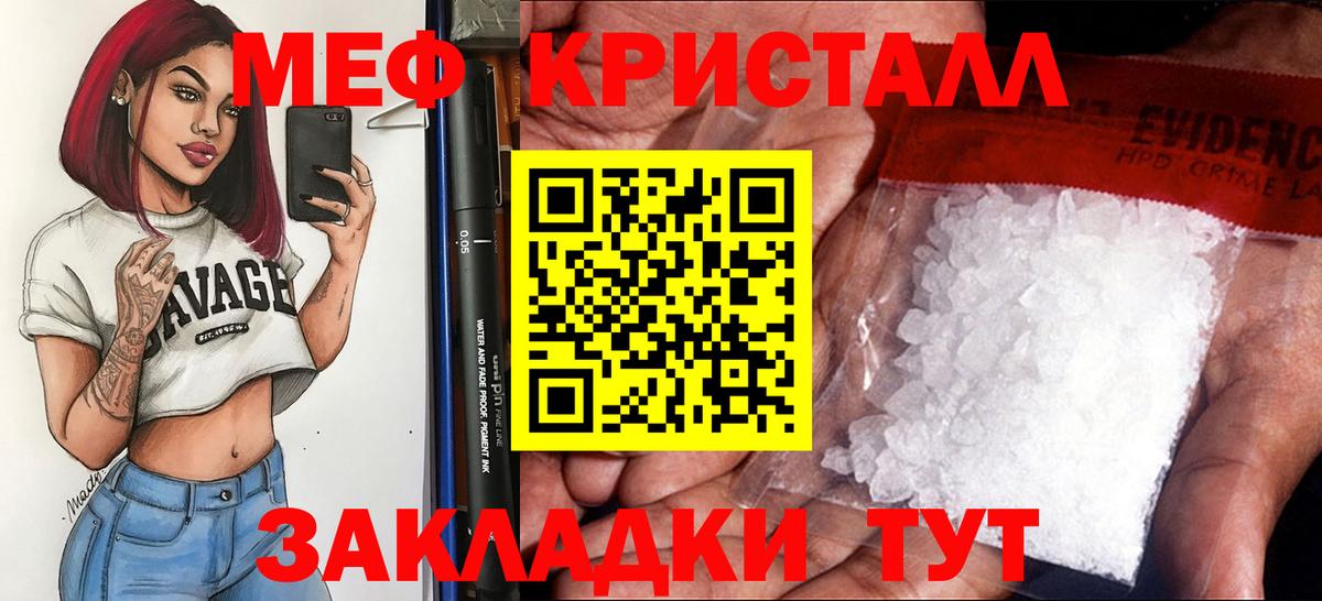 Меф мяу мяу  Мурино