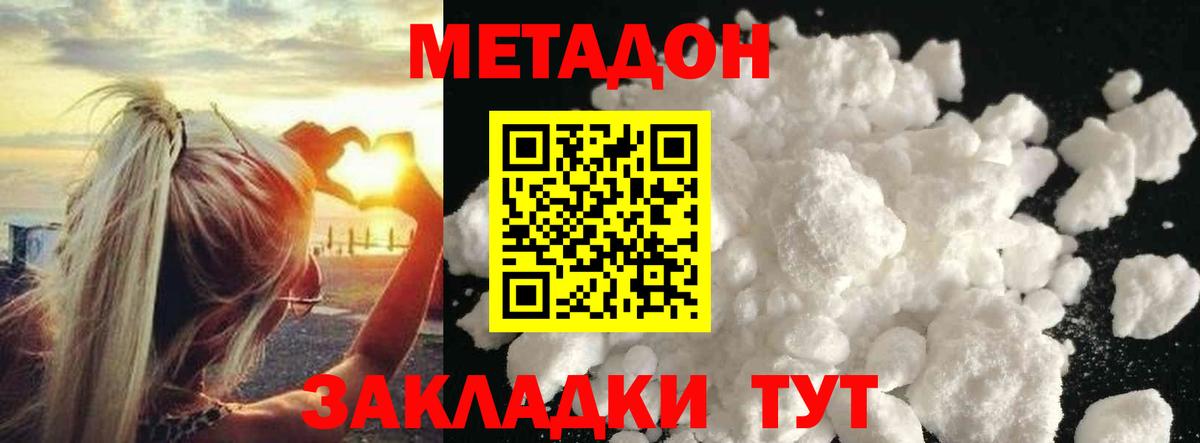 МЕТАДОН VHQ  МЕТАДОН белоснежный  Вход с VPN  Мурино 