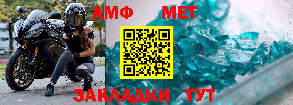 Метамфетамин кристалл  Вход с VPN  Мурино 
