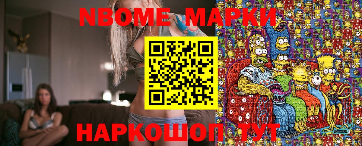Марки 25I-NBOMe 1500мкг  Вход с VPN  Мурино  Марки 25I-NBOMe 1500мкг 