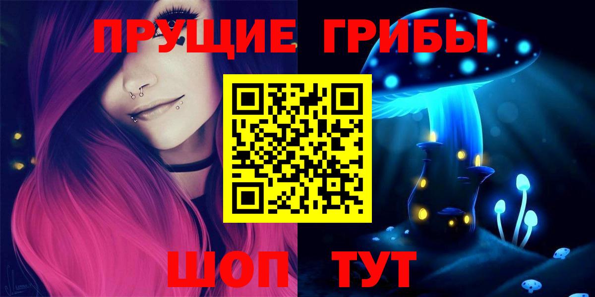 Галлюциногенные грибы Psilocybine cubensis  Псилоцибиновые грибы ЛСД  Вход с VPN  Мурино 